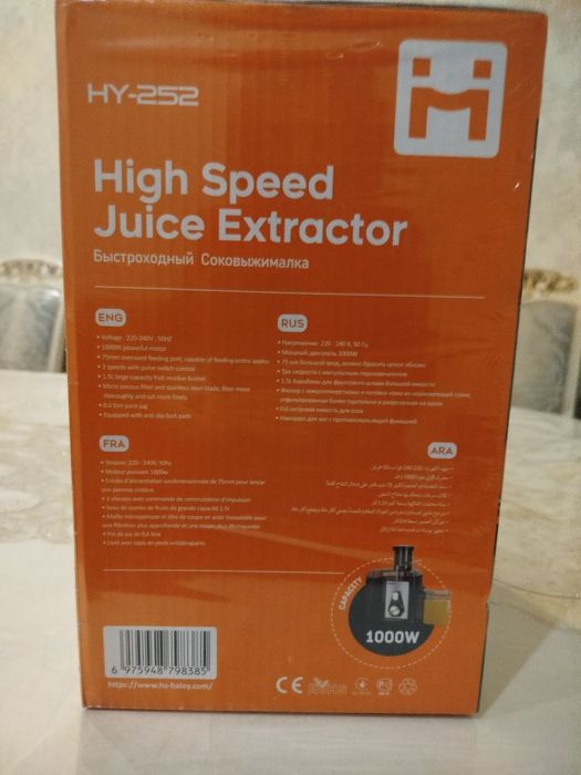 Быстроходный соковыжималка.HALEY. Новая в упаковке.Производитель Китай