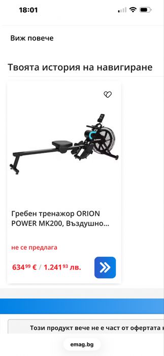 Гребен тренажор ORION POWER MK200
