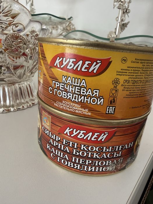 Консервы шпроты,каши,соки и лапша