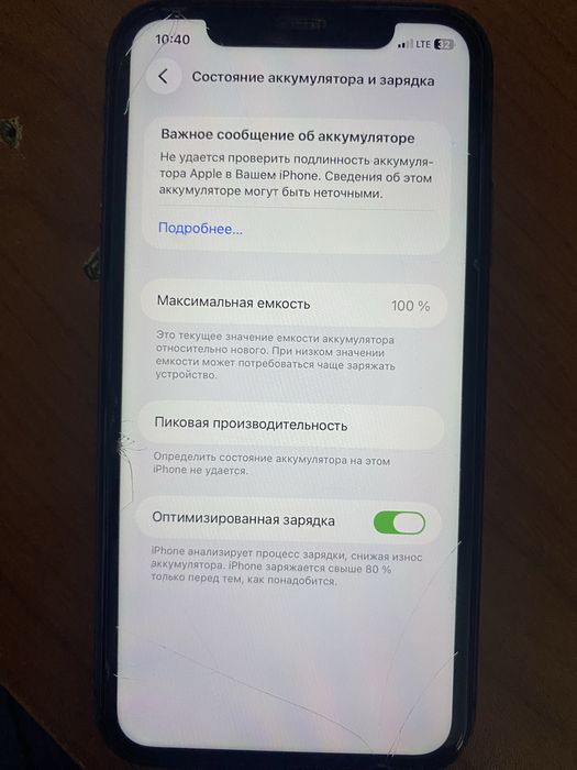Айфон 11 в отличном состоянии