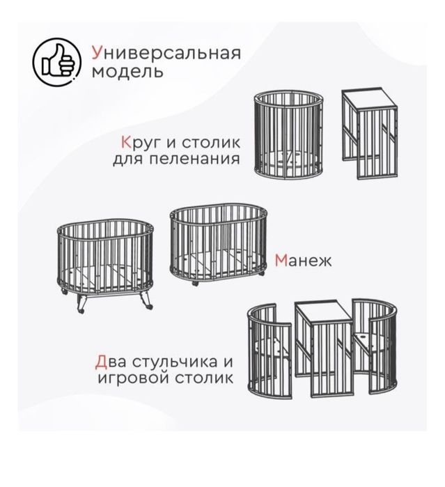 Кровать с маятником