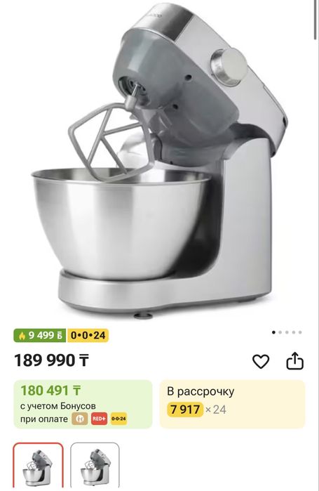 Кухонный комбайн kenwood