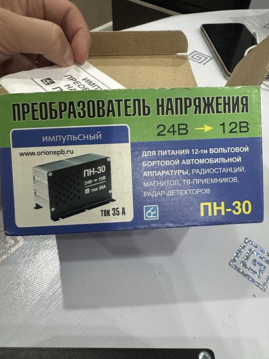 Преобразователь напряжения ПН-30