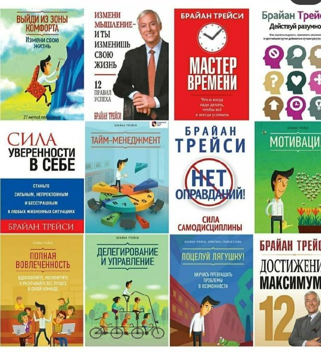 Продам 360 книг по саморазвитию
