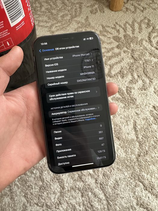 Айфон 11.