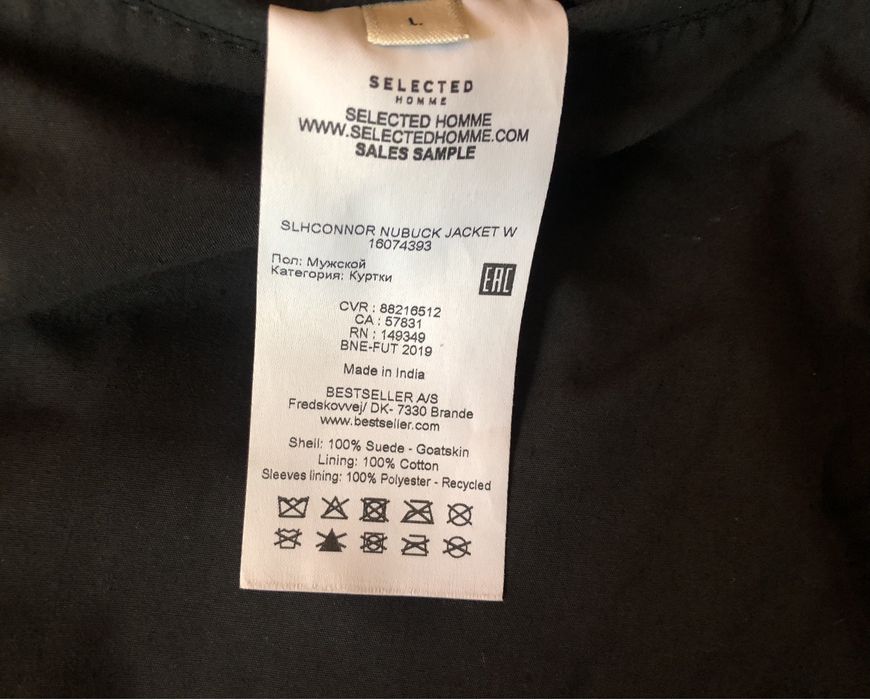 Selected Homme Connor Nubuk Jacket мъжко яке/естествена кожа/набук - М