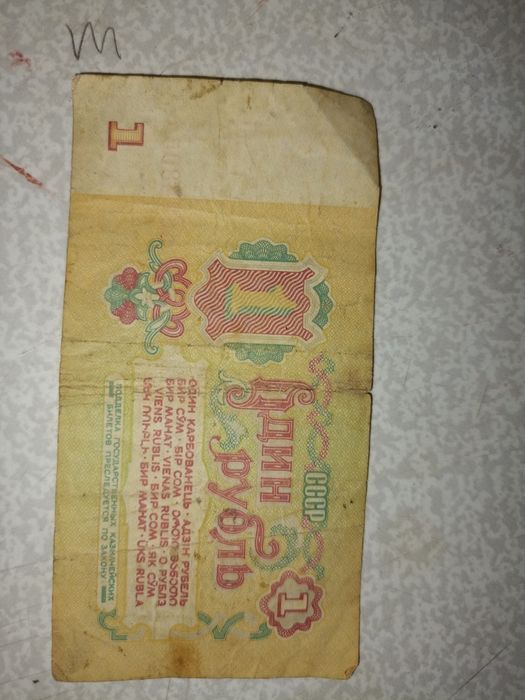 Продам старые купюры