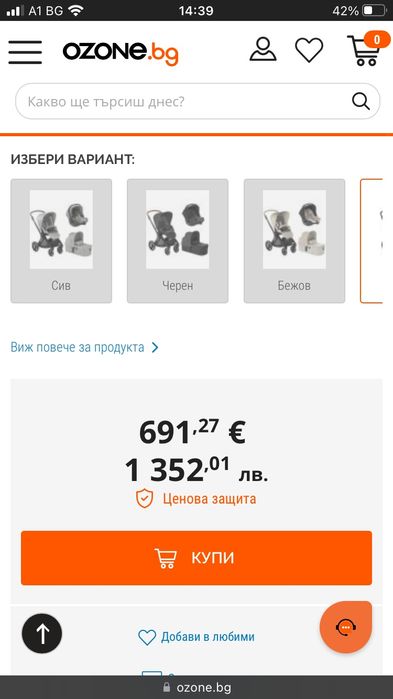 Бебешка количка 3 в 1