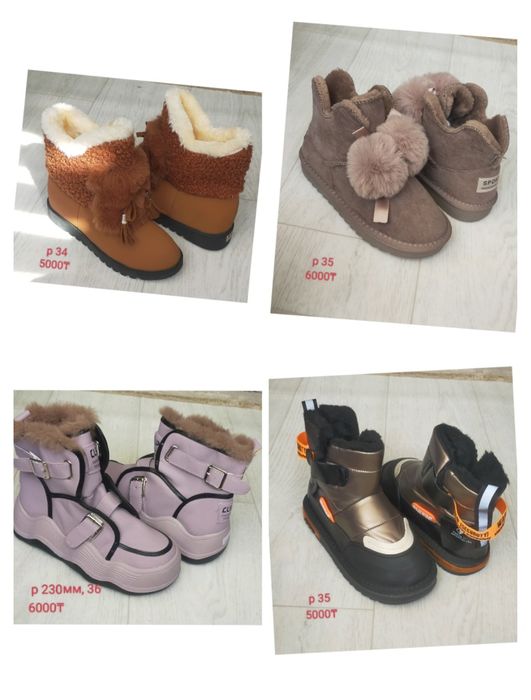 Балалар аяқ киімі Детская обувь