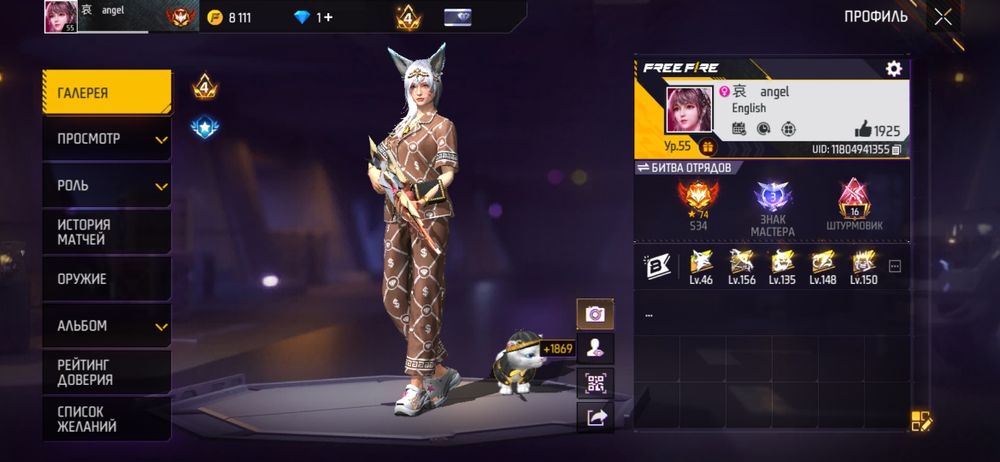 фри фаер аккаунт