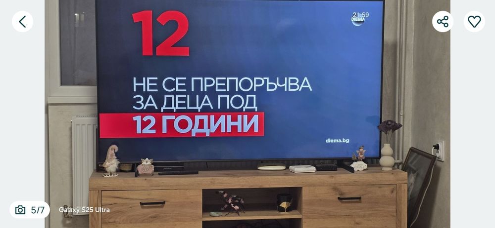 Samsung 75"680 €