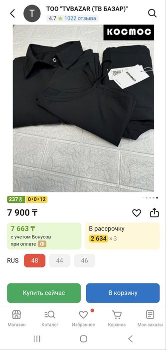 Костюм Тройка 44-46  новый