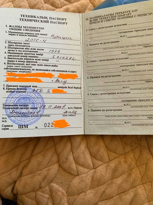 Прицеп с документамм