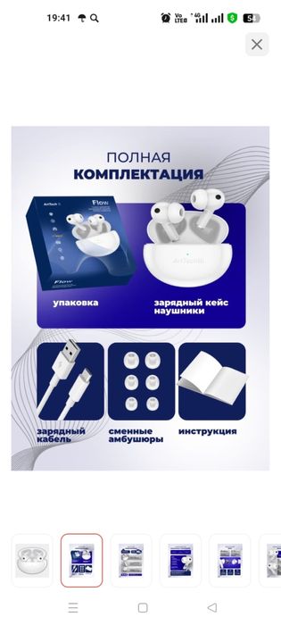 Продам наушники