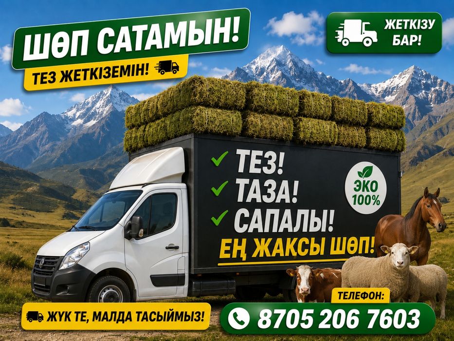 Сено продаётся ...
