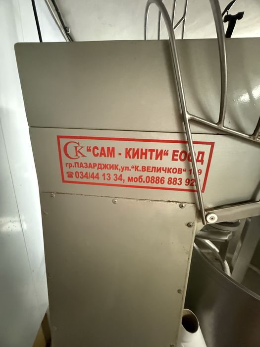 Тестобъркачка сам кинти