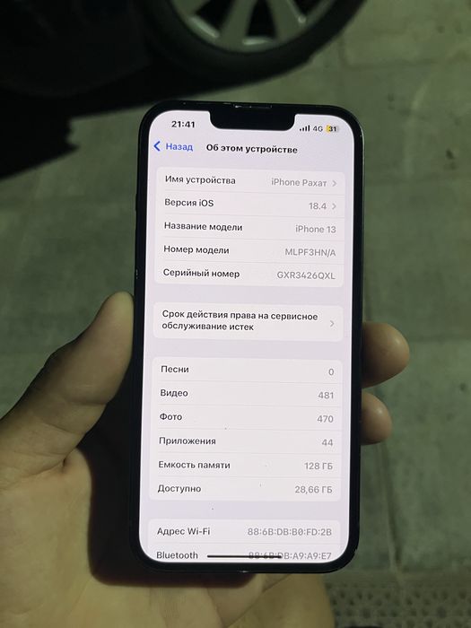 Iphone 13 Айфон 13