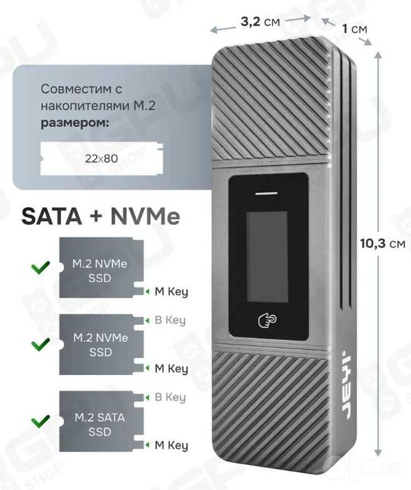 Кейс, корпус JEYI Visual Smart для M.2 NVME/SATA Dual Protocols