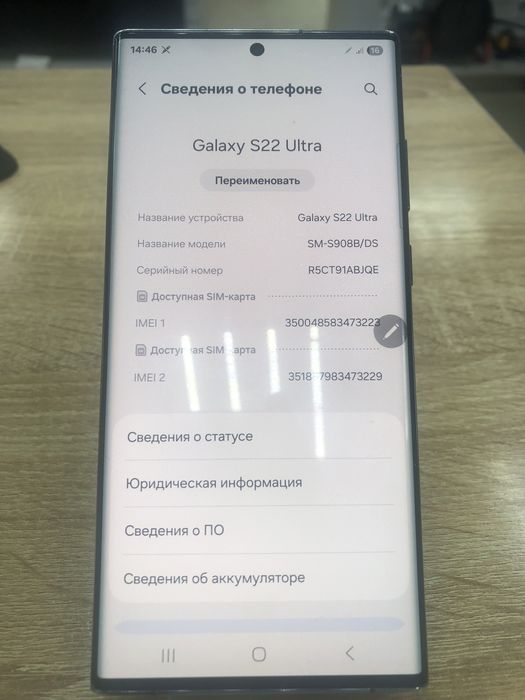 Samsung Galaxy S22 ultra 256gb(TM79)