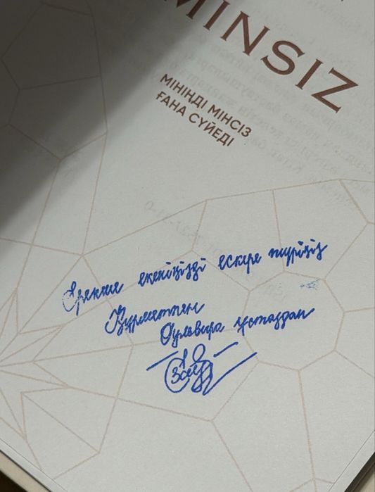 Мінсіз кітап книга