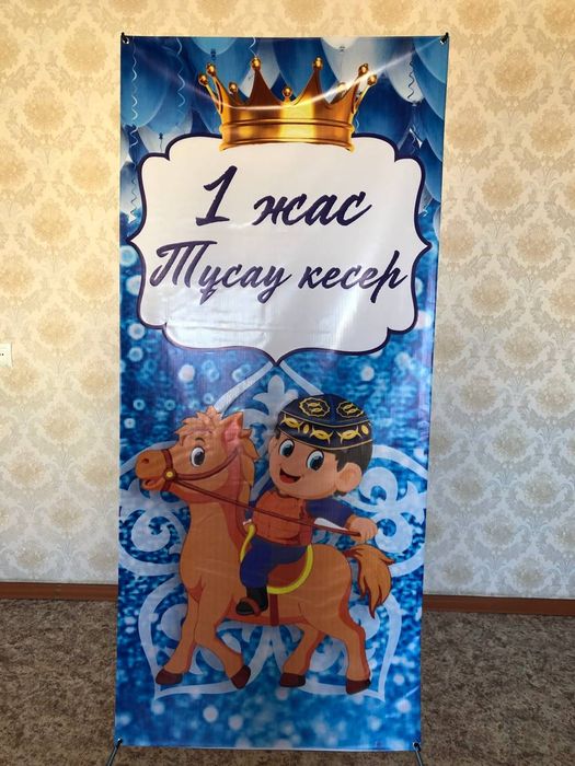 Дорожка Тусау кесу