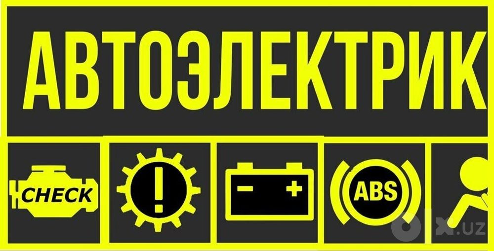 Автоэлектрик Грузавой ва спецтехника