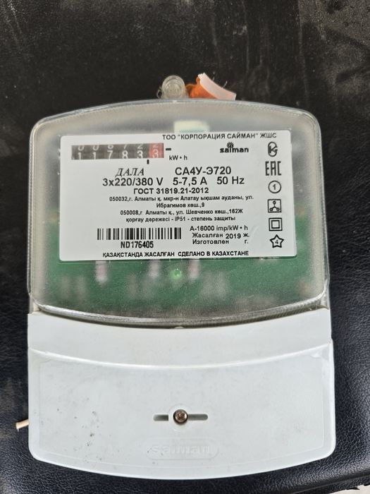 Счётчик через трансформаторы тока