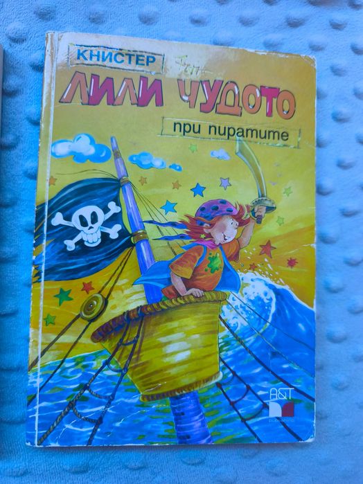Книги Лили чудото