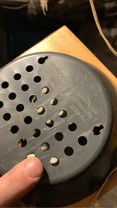 Громкоговоритель