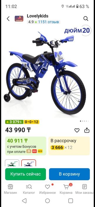 Велосипед детский