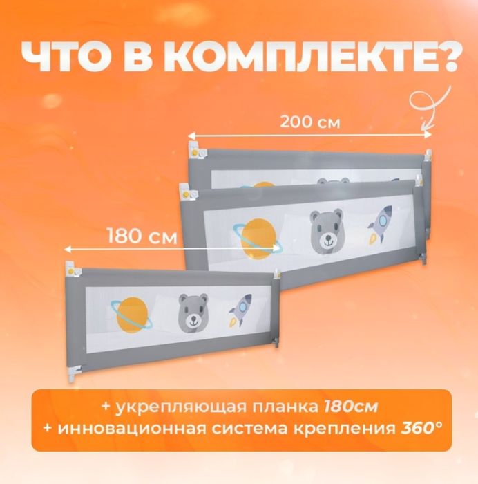 Бортик защитный RODEN