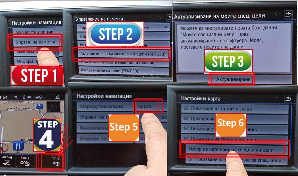 2026 карта навигация ъпдейт VW Фолксваген Volkswagen SdCard map update