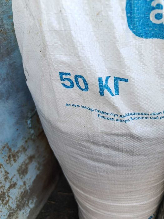 продам мешки пшеницы 50кг
