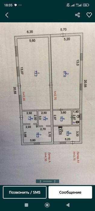 Продаётся магазин