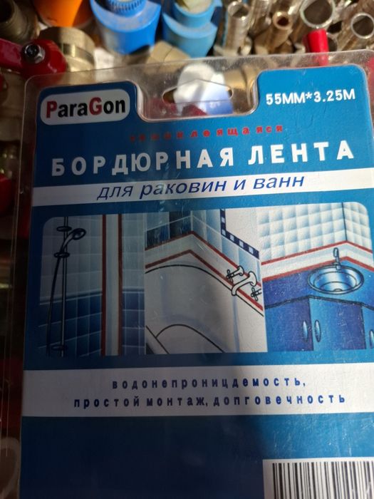 бордюрная лента для ванны.