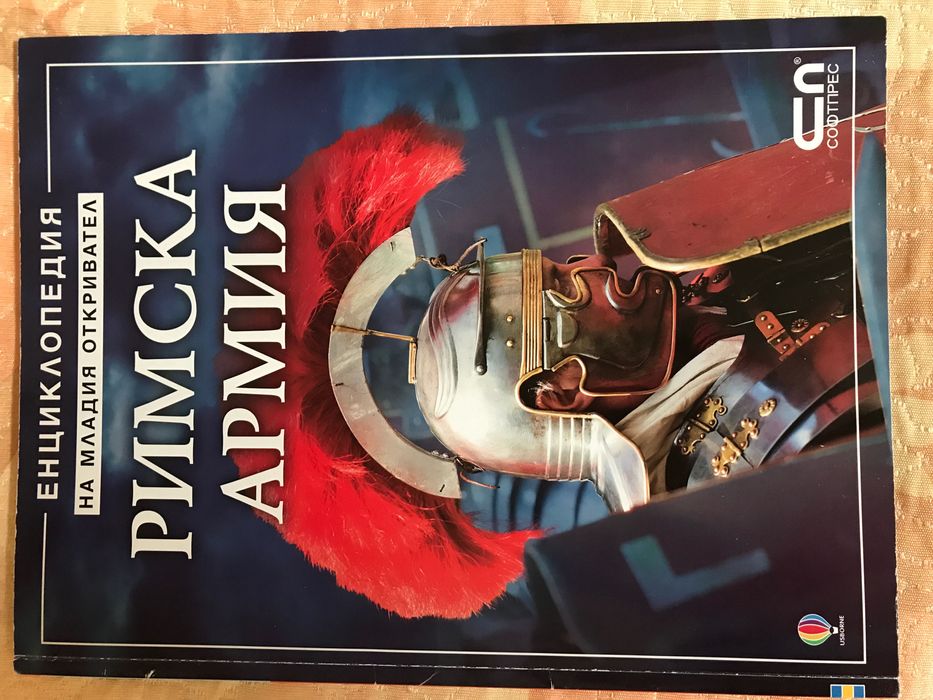 Енциклопедии за деца