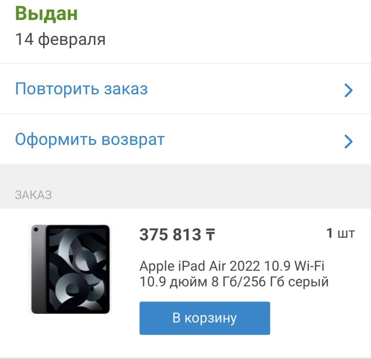 Ipad air 2022 11” m1/8/256/apple pencil