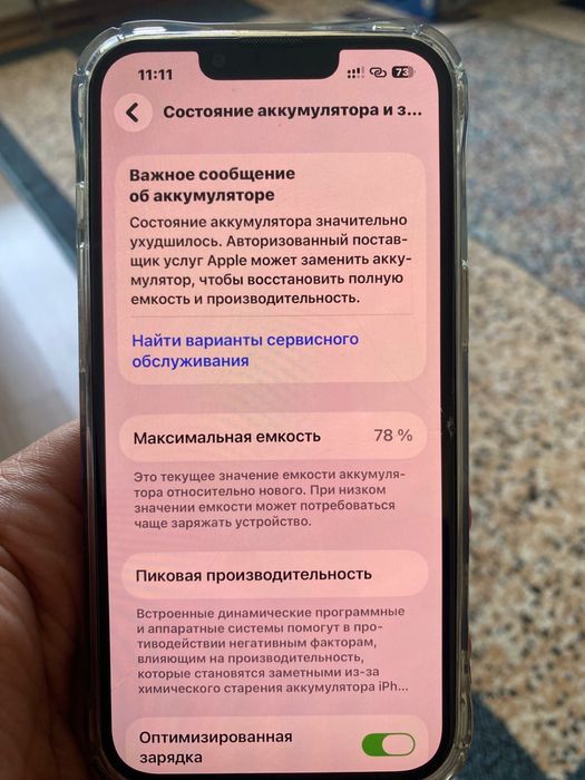 Iphone 13 в хорошем сост