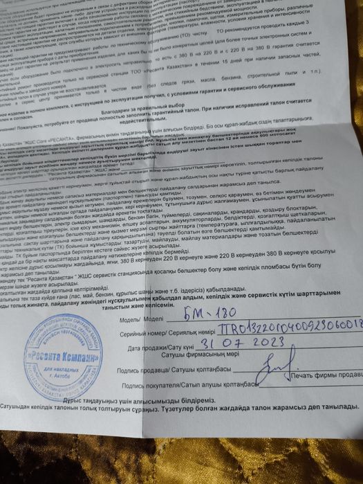 Продам бетономешалку Вихрь