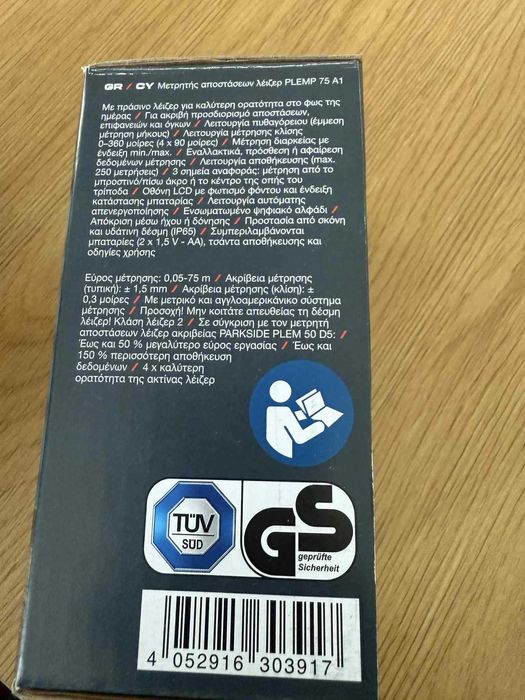 Лазерна / дигитална ролетка Parkside Performance - НОВА