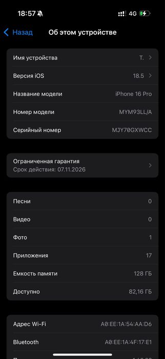 İphone 16 pro сатылады!
