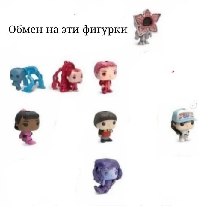 Обменяю фигурки*