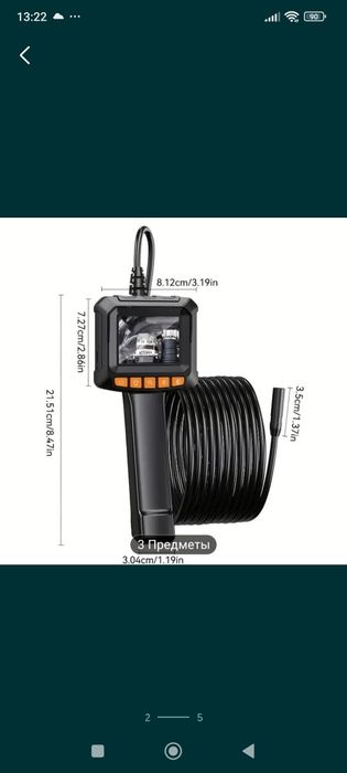 Промышленный эндоскоп