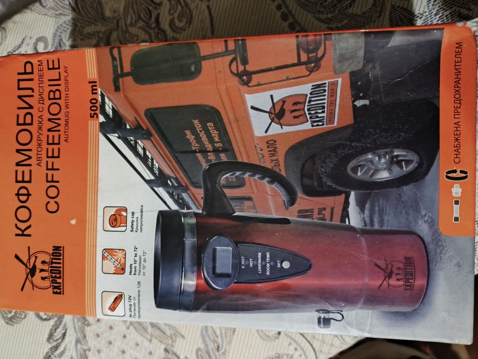 Кофемобиль для вашего автомобиля