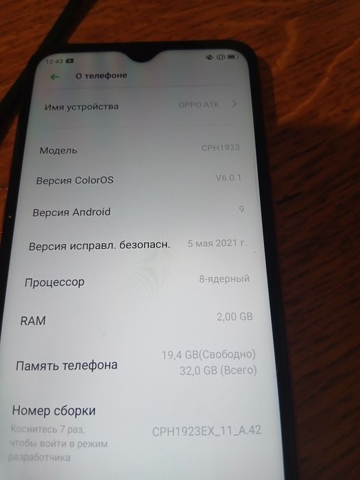 Продаётся OppoA1k