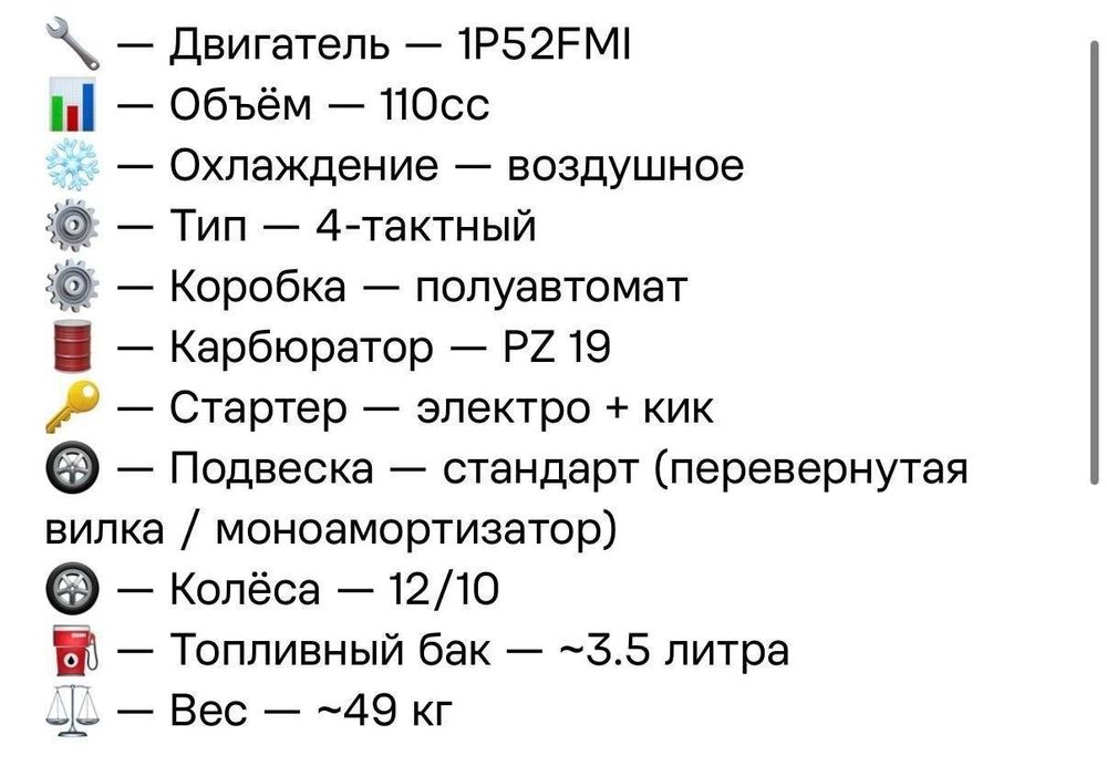 Эндуро Прогаси 110