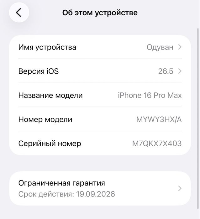 Iphone 16 pro max