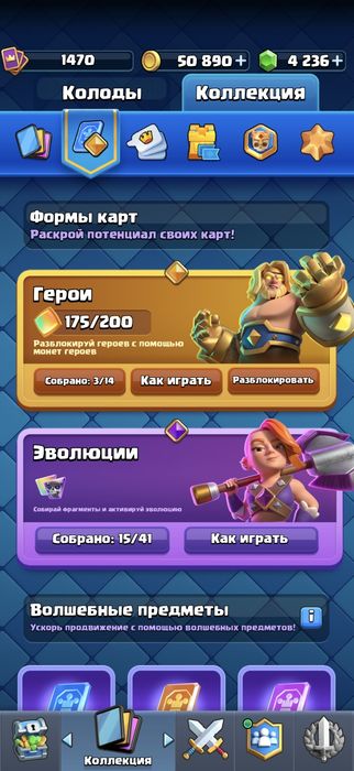 Продажа аккаунта клеш рояль