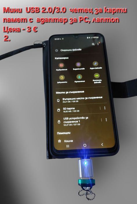 Led USB адаптер към  C порт и Мини USB четец за карти памет с USB адап