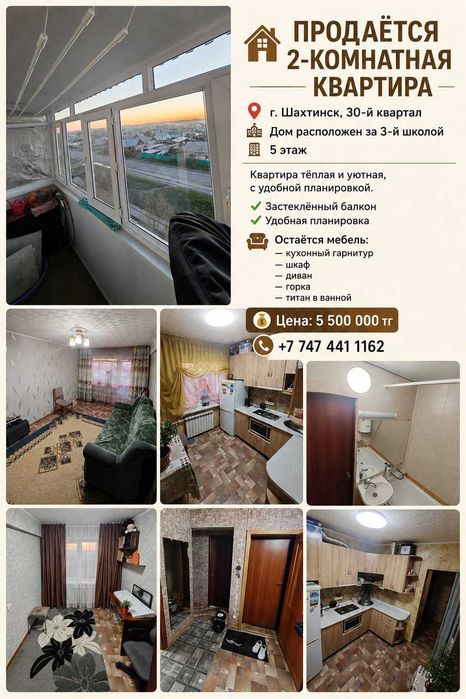 Продается квартира